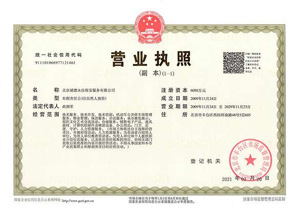 开云手机平台-开云(中国) - 营业执照